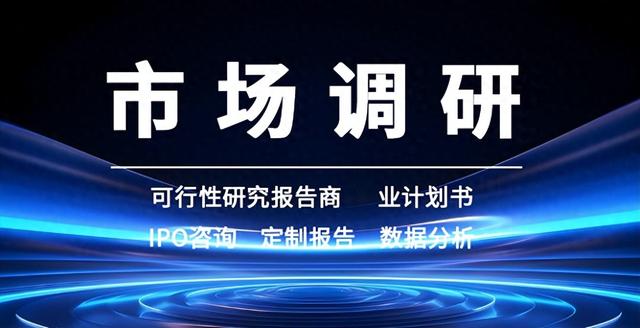 2024年高温耐磨焊丝市场调查数据报告 