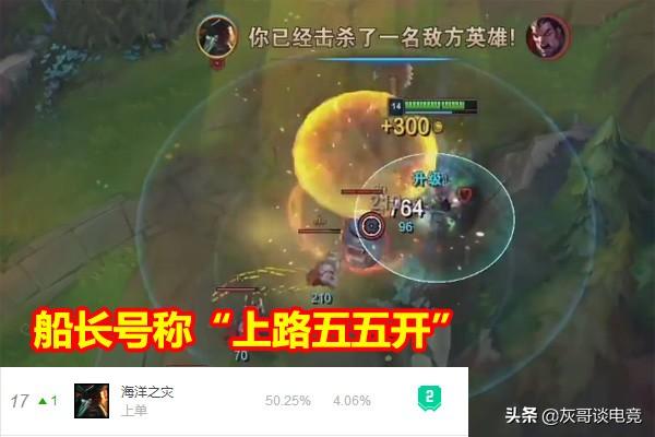 LOL“无桶流”船长火了，打团不放桶照样秒C位，玩家直呼帮了大忙 